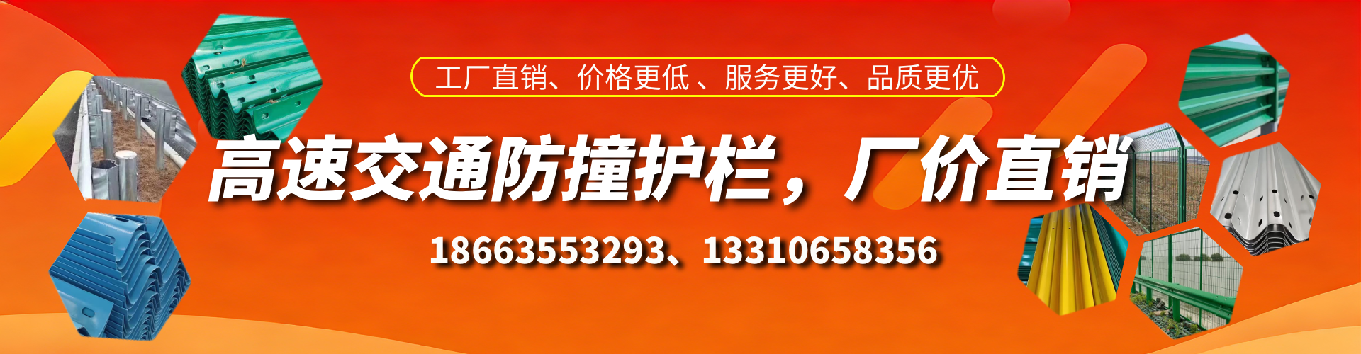 达州高速护栏生产厂家